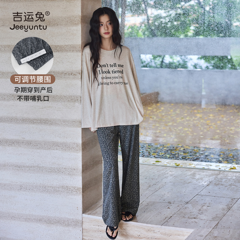 Maternity Pajamas and Postpartum Clothing Set, Autumn Modal Long-Sleeve, Non-Tightening Waistband, Adjustable Waist, Thin Home Wear for Spring and Autumn Maternity Pajamas and Postpartum Clothing Set, Autumn Modal Long-Sleeve, Non-Tightening Waistband, Adjustable Waist, Thin Home Wear for Spring and Autumn