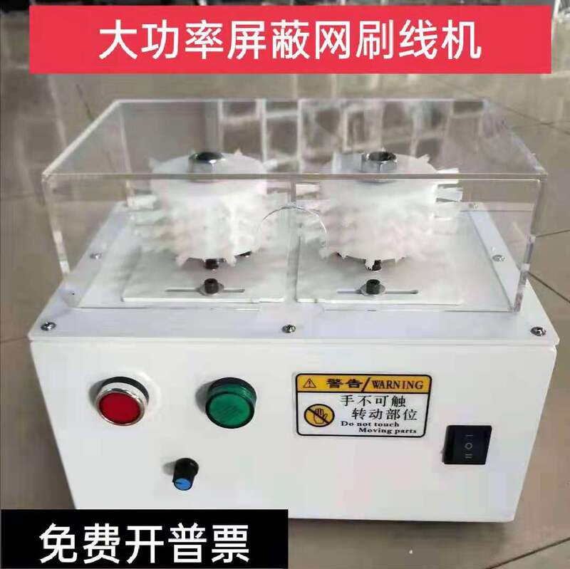 Shielding Mesh Brushing Machine Braided Wire Breaking Wire Removal Machine Small Shielded Wire Brushing Wire Twisting Machine Enameled Wire Twisting Machine Shielding Mesh Brushing Machine Braided Wire Breaking Wire Removal Machine Small Shielded Wire Brushing Wire Twisting Machine Enameled Wire Twisting Machine