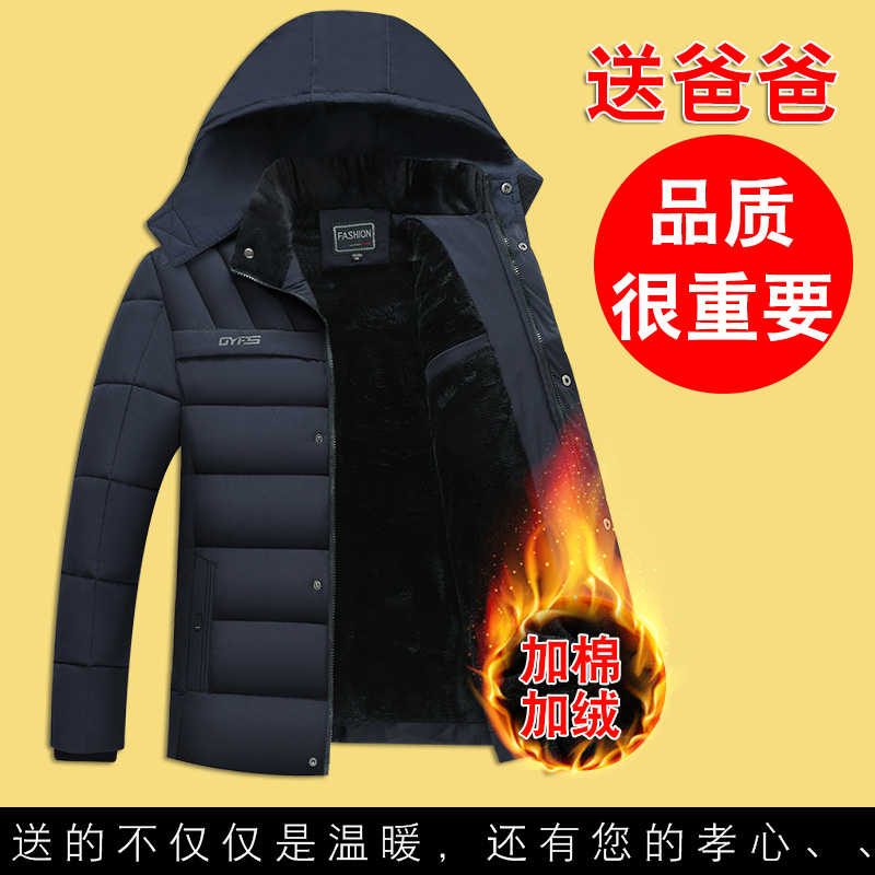 Winter cold-proof and warm cotton clothes for men Gardown thickened Dad cotton padded jacket Aged jacket Removable hat down cotton clothing