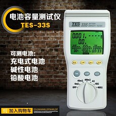 Тестеры аккумуляторов 台湾泰仕tes-33s手持式数字电池容量测试仪高精度电池内阻分析仪