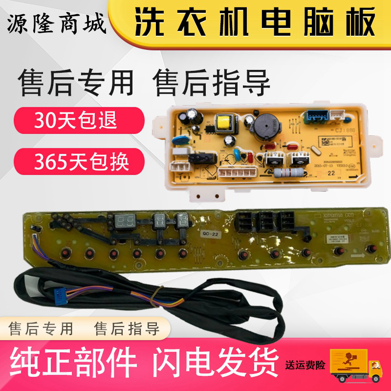 Boom Da Washing Machine Circuit Board RB8018S Motherboard Display Power Board Accessories Control Panel Original