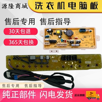 Three-Yang-degree washing machine computer board XQB70-S718 DB7518N DB7518N DB7518SN control key board