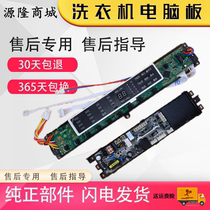 Haier washing machine computer XQS60 XQS60 65-Z1216S Z1128G Z1128G XQB60-S1236 display board