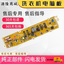 Boom Da Washing Machine Computer RB8007ES RB8007ES RB6008ES RB7008ES RB7008ES RB8006ES