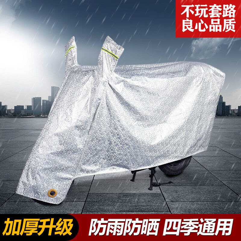 Bicycle coverElectric vehicle coverClimbing bike rain coverDust coverAnti-ash coverBike sunshade sun cover