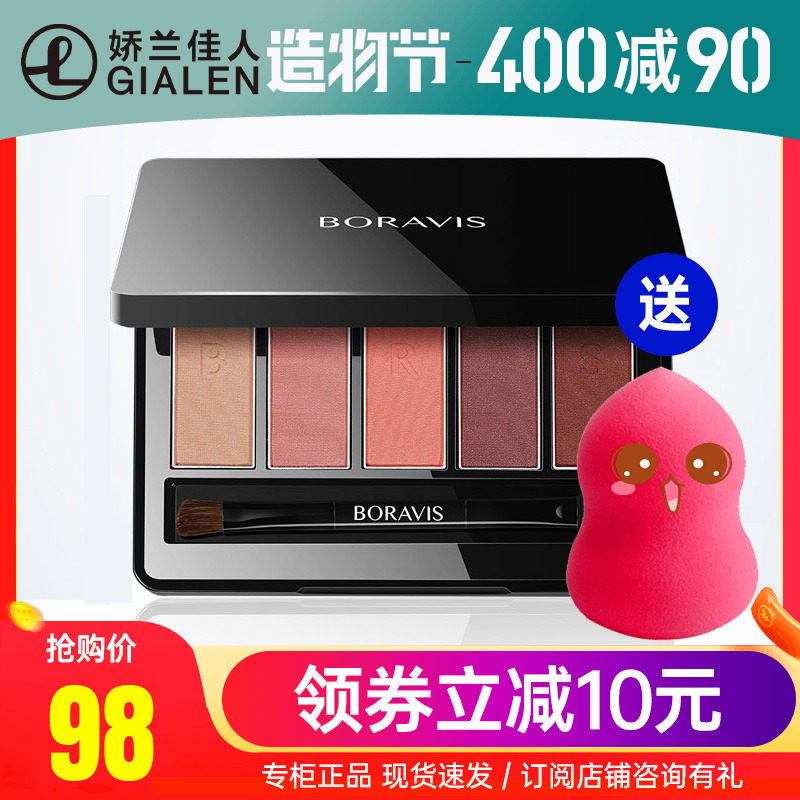 Guerlain beauty Bai Ruishi five palace grid fog satin eye shadow plate beginner waterproof not dizzy bean paste red earth color