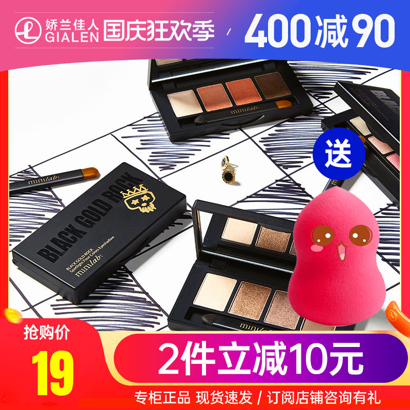 Guerlain beauty minilab spotlight four-color eyeshadow palette waterproof and not dizzy makeup earth color matte beginner