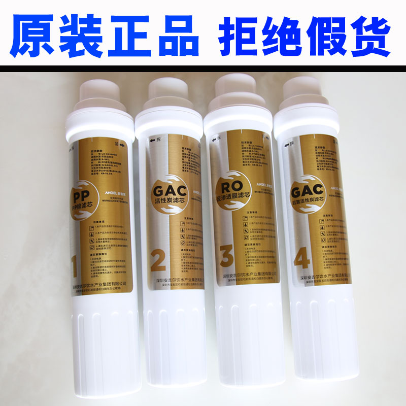 Anggil Water Purifier Filter water dispenser YLR-JY2393 2395 2396 1399 1399 dress