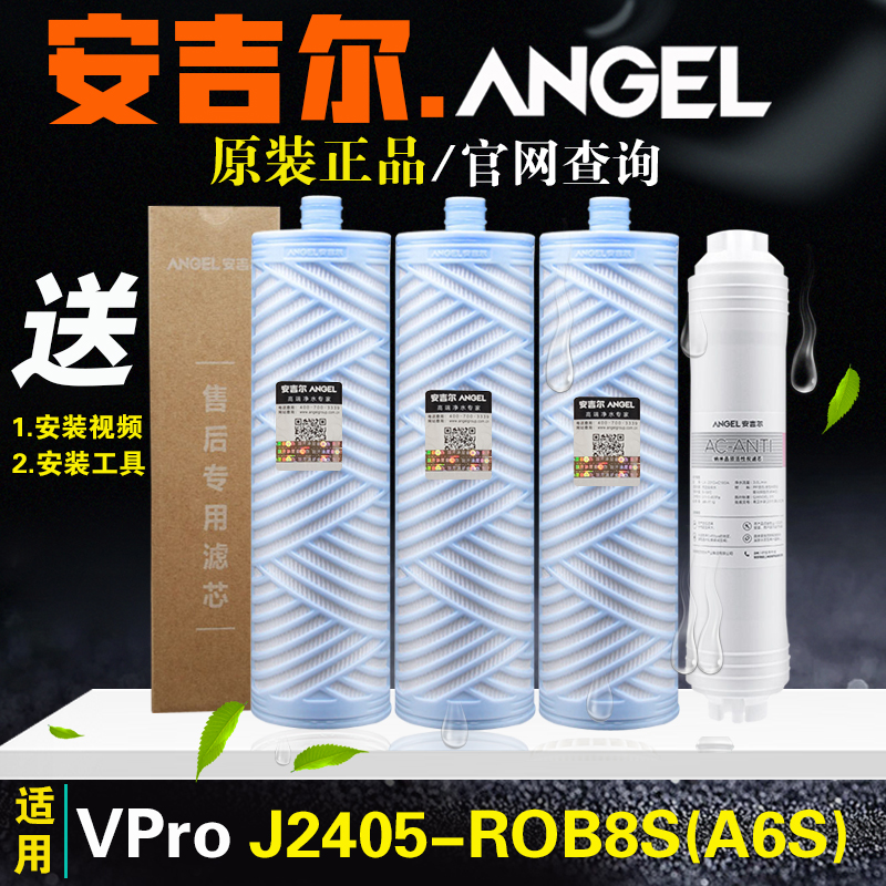 The new J2405-ROB8S (A6S) Vpro complete original fitting accessories for the Angil Water Purifier Filter filter