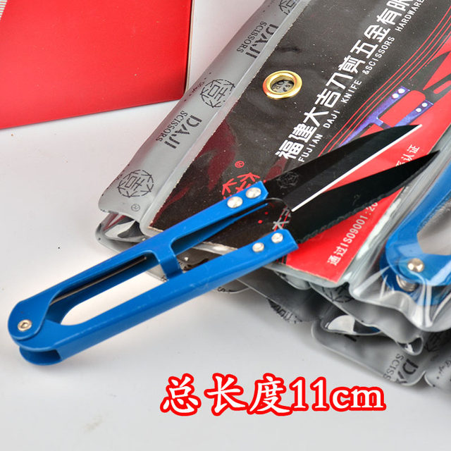 Daji scissors small knife household handmade u-shaped spring yarn scissors small scissors for cutting thread ends