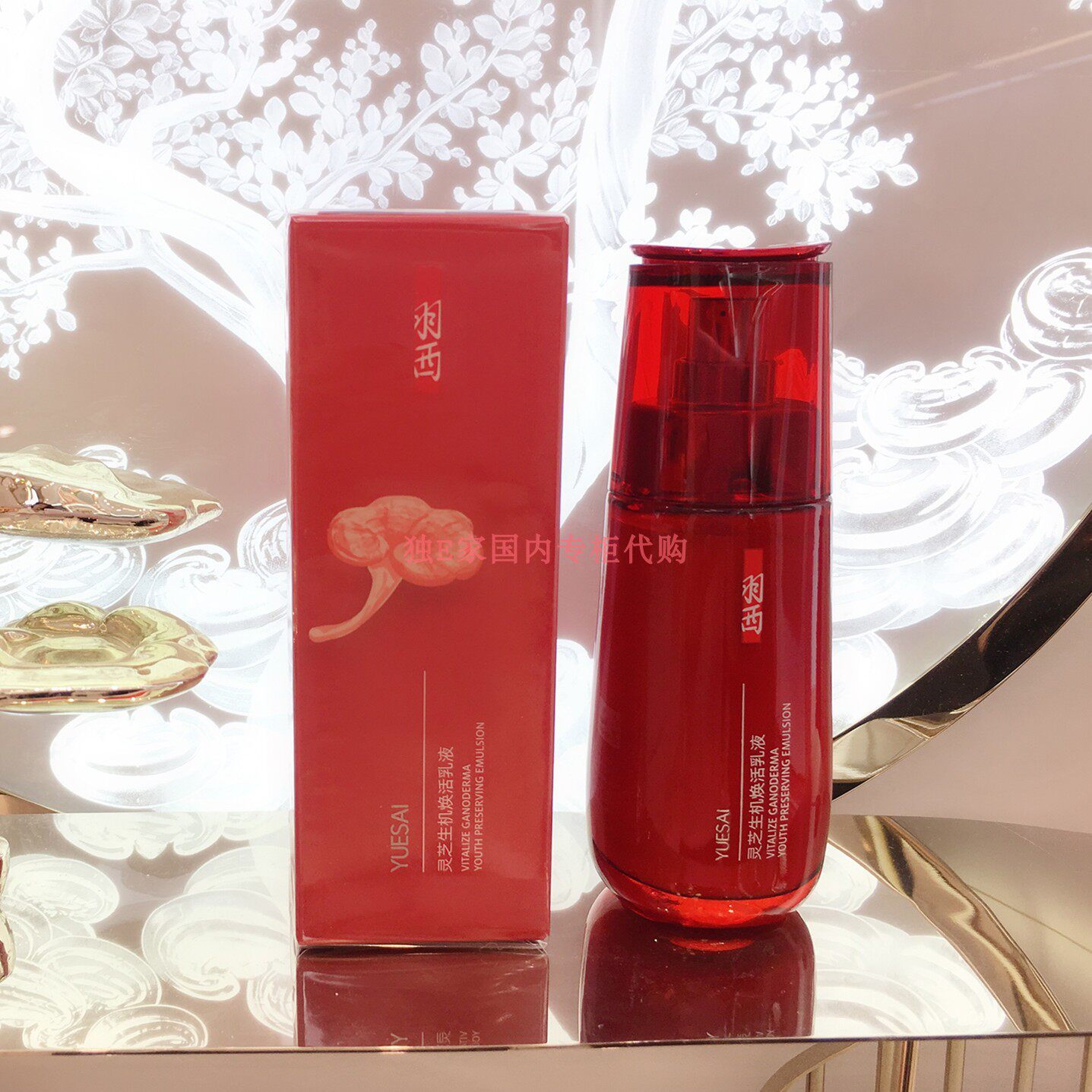 New Product Formula Upgrade Yuxi Lingzhi Revitalizing Lotion 75ml Moisturizing Moisturizing Brightening Counter