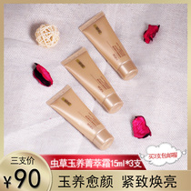 Feather Special Value Wenhuang Yuxi Yuxi Yuxi Yuxi Yuxi Yuxi Mine Mine Cream 15ml * 3 units = 45ML Excess Value