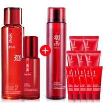 Hayu Xi Lingzhi Good color suit Renzheimer Water Essential Dew moisturizing and hydration skin care sets to improve darkness