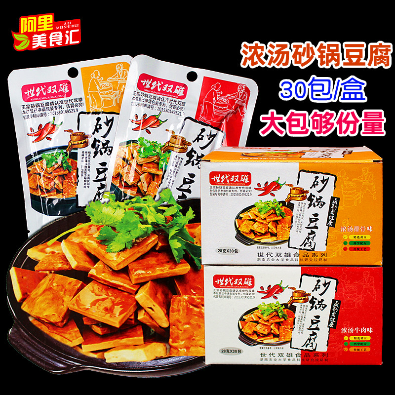 Generation Shuangxiong Casserole tofu 28g x30 packs boxed soup Beef ribs flavored snacks Spicy braised dried beans