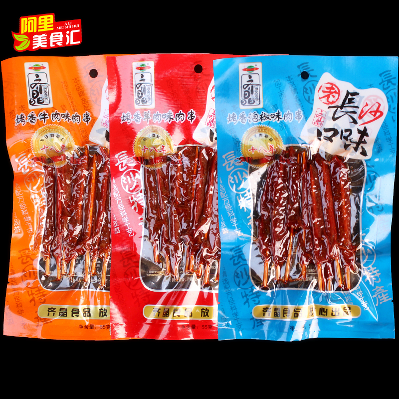 Qi Jing grilled fragrant beef flavor Lamb flavor pickled pepper flavor skewers large package 45 grams Changsha specialty casual snacks