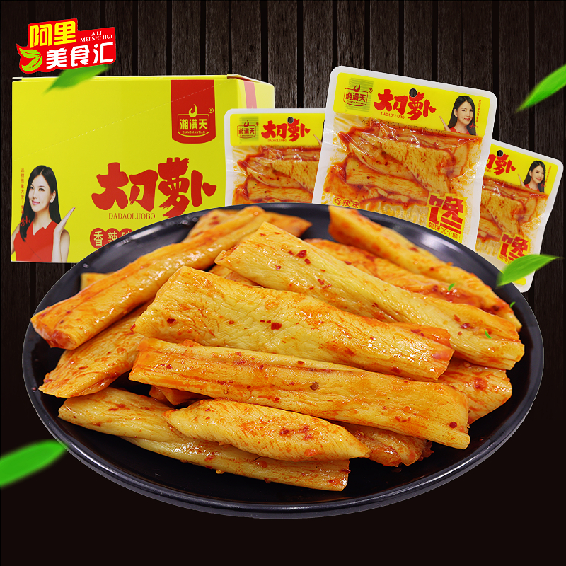 Xiangfull Sky Knife Roperin 20 packets of boxed Hunan Teprolific Spiced Spicy vegetables Dry snacks Snack Food Snack-Carrot Radish Strips