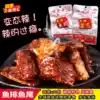 Wei Zhiyuan fish tail 26g*30 packs Hunan Yiyang specialty spicy Meng Spicy special spicy fish steak fish pieces spicy snacks