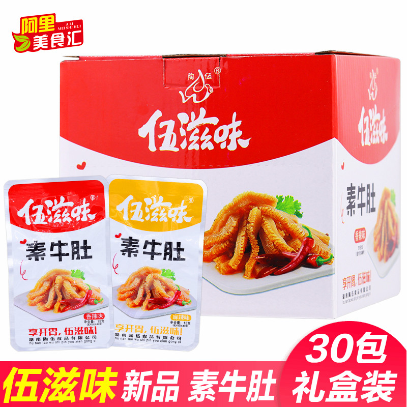 Wood Flavor Spicy Vegetarian Bull Belly konjac silk 30 Pack Hunan special Spicy Spicy Casual Internet Red Zero Food Snack