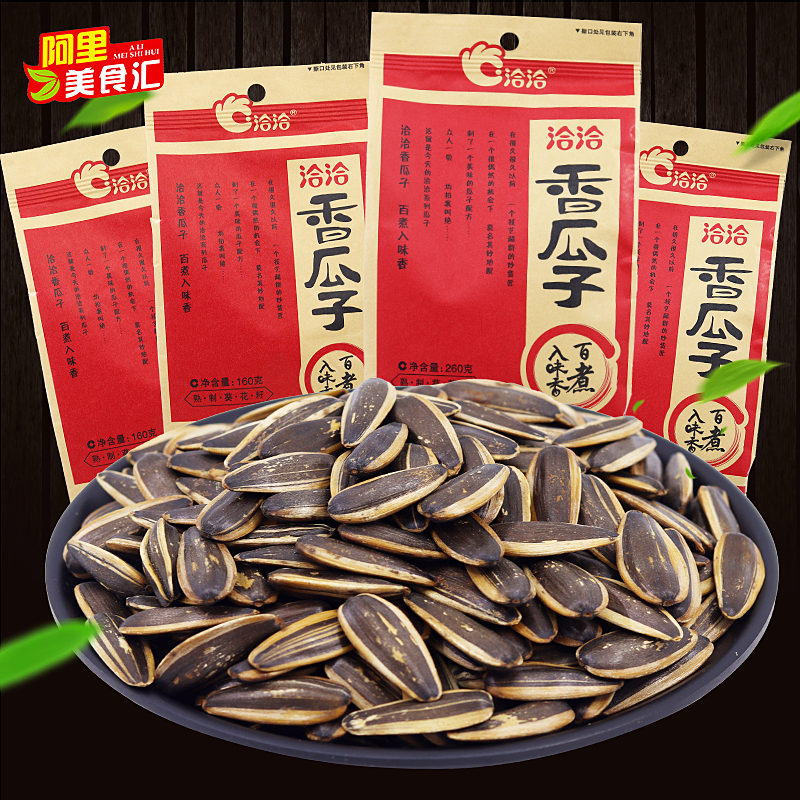 In talks with melon seeds 260g * 5 packs of bagels 100 cooked in flavor Aroma Nuts Melon Seeds Casual Tourist Snack snack Fried Stock