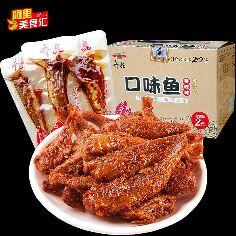 Qi Crystal Taste Fish 30 Package * 20 gr Spicy Flavor Fish Dry Hunan Zero Food Special Products Casual Snack 
