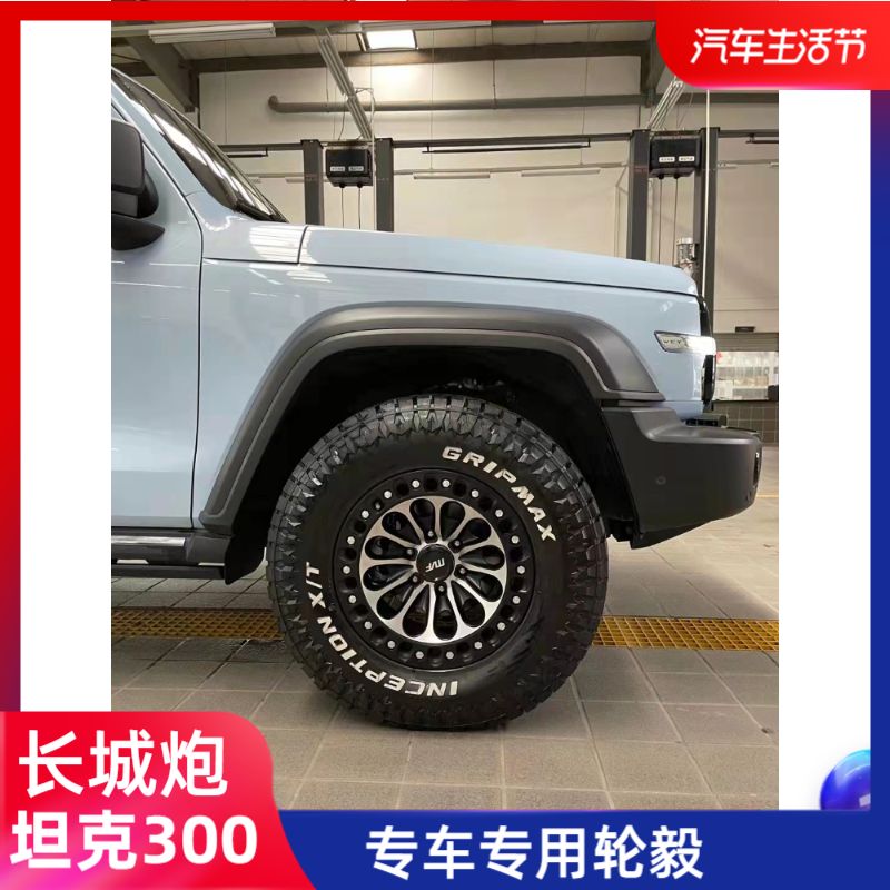 Weipai wey tank 300 off-road modification special wheel hub negative value anti-off ring 2857017 inch MVF