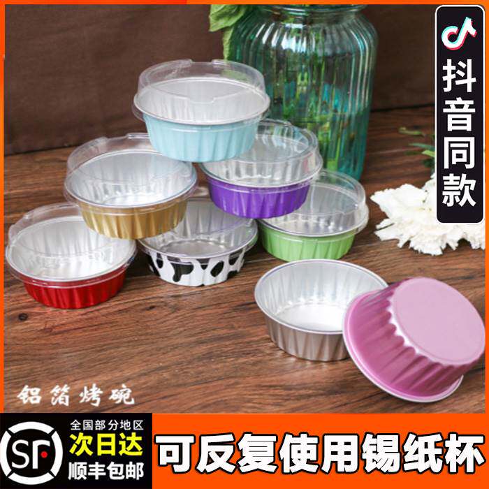 Tin foil bowl reusable thickened aluminum foil cup round pudding cup bake-resistant cup 125ML baking mold snow