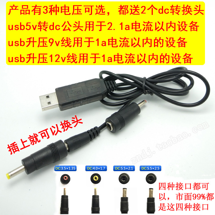 Mobile Power Charging Page Router Connector CD Video Machine USB Port Connection Cable 5V9V12V