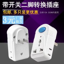 Household multi-function item independent switch with indicator light socket converter universal conversion one to two or three electric plug