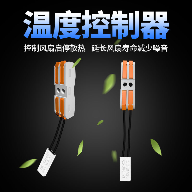 Temperature Control Switch, High Temperature and Over-Temperature Activation of Fan, Cooling Cabinet, Temperature Controller, Fan Controller, Automatic Constant Temperature Controller Temperature Control Switch, High Temperature and Over-Temperature Activation of Fan, Cooling Cabinet, Temperature Controller, Fan Controller, Automatic Constant Temperature Controller