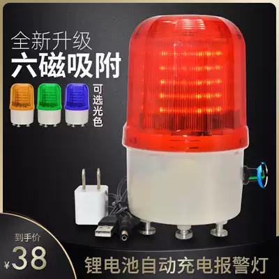 Rechargeable warning light ZY-01J sound and light siren 220V warning flash charging magnetic iron signal light