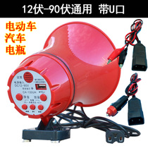 12v-90v high-power car PA treble promotional speaker car top advertising outdoor speaker megaphone