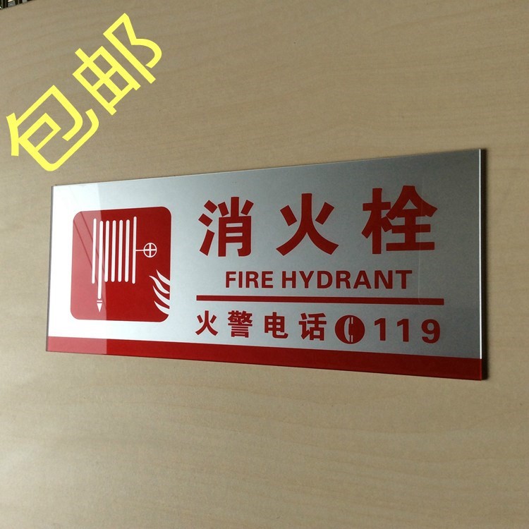 Board use fire hydrant Stickers Safety Sign Warm Box Signs Acrylic Tips New Fire Bolt Characters Wall Fire
