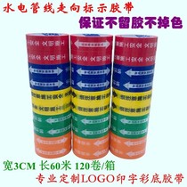 Environmental protection switch marking water pipe decoration line construction site Image Engineering sticky protection area tape towards high color