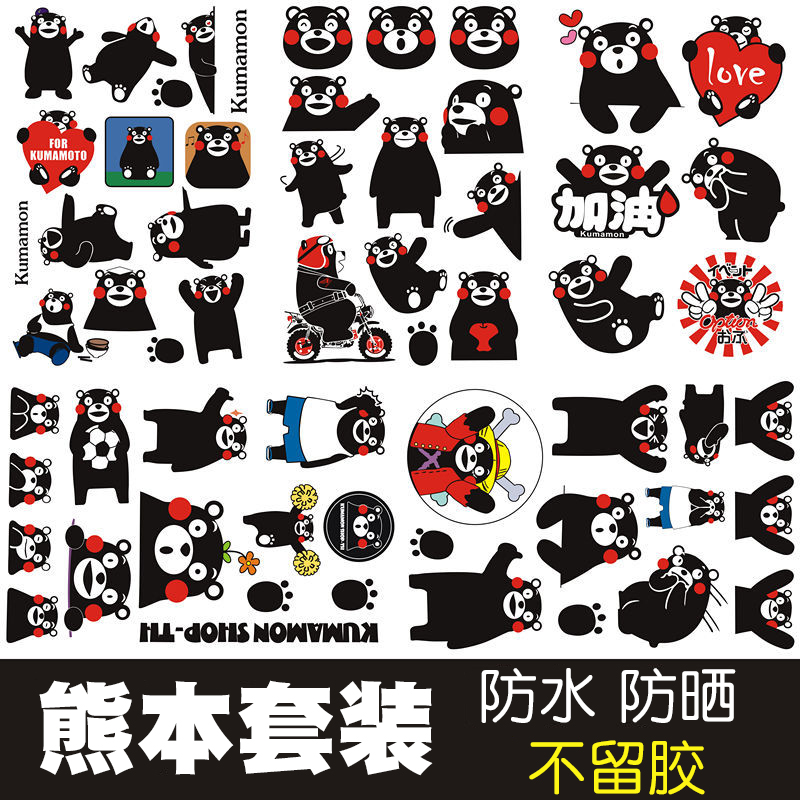 Kumamoto Bear car sticker decoration a funny cover scratch Motorcycle electric car car sticker Waterproof body sticker