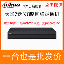 Dahua 8 Road 4K HD Network Hard Disk Video recorder DH-NVR4408-HDS2 four disc bits support H 265