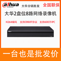 Dahua DH-NVR4208 8-way two-disc position with maximum support of 600W support P2P