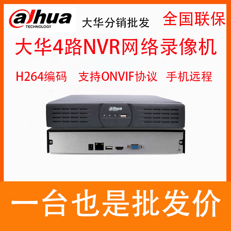 New Dahua DH-NVR1104HS Nationwide Warranty Dahua 4-way monitoring network hard disk video recorder