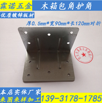 Wooden box corner corner guard widened packing box iron bag corner Export turnover box corner code Wooden box edge right angle