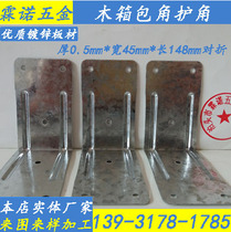 Wooden box Iron bag angle Hardware iron corner protection packaging box corner code Wooden box iron bag edge packaging box connecting iron