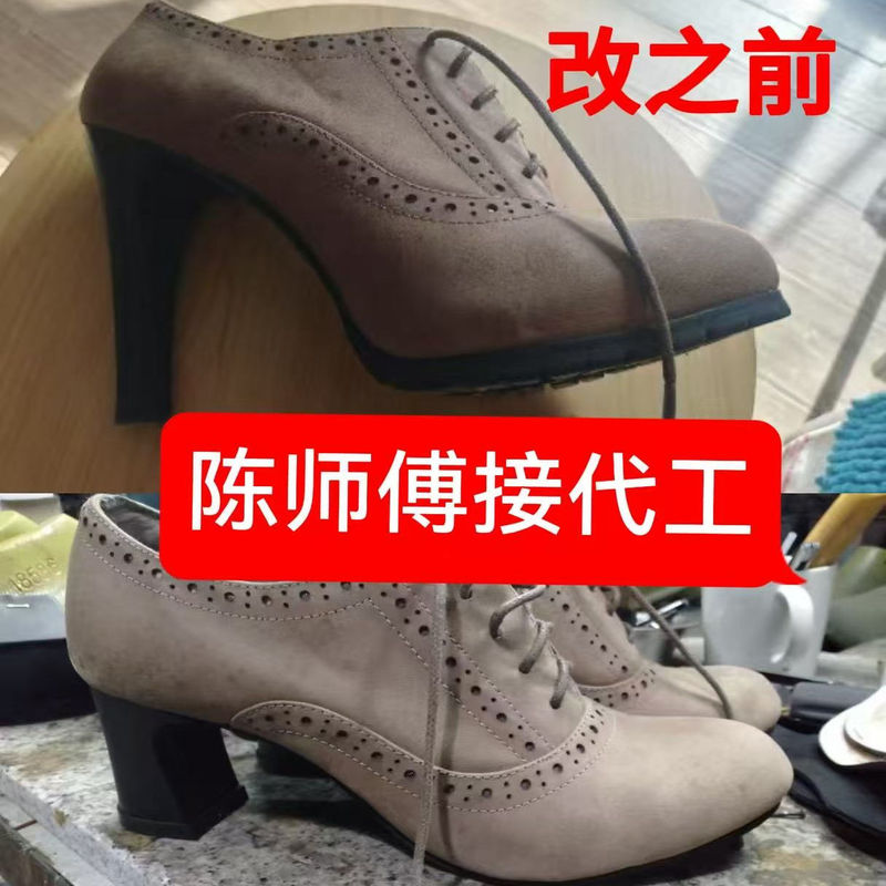High Heels Modified to Be Lower, with the Sole Replaced, the Heel Shortened, the Toe Reshaped, and the Shoes Converted to Low-Top Shoes; Professional Shoe Repair, High-Top Shoes with Sole Replacement