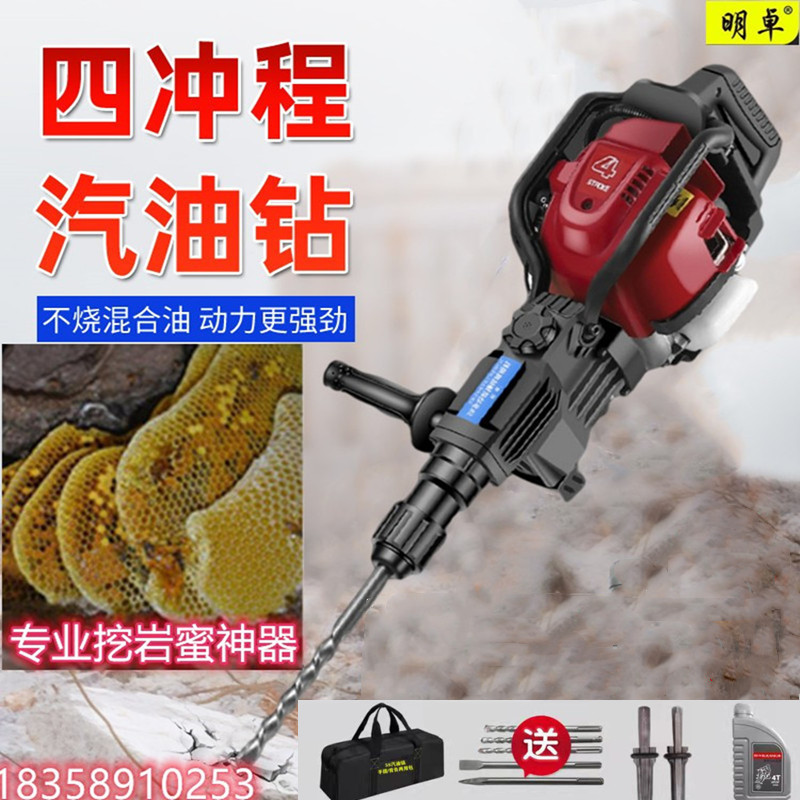 Upgraded 58 four-stroke gasoline pick rock drill to open the mountain and stone drill outdoor to dig rock honey impact drill hammer