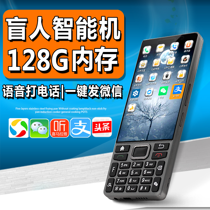 Exclusive 30-Button Smart Touch Screen 4g Phone for the Visually Impaired, with Full Voice Reading and Voice-Activated Dialing for the Elderly