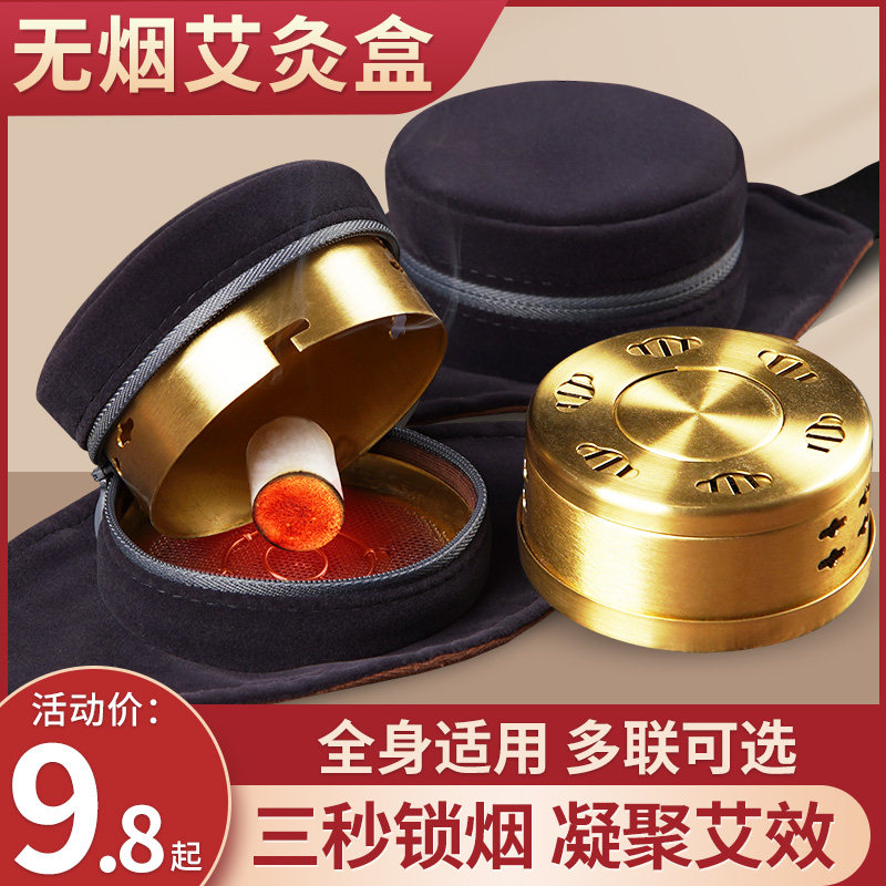 Moxibustion box portable moxibustion home fumigation instrument box new smoke-free utensils copper pot moxibustion tool moxibustion hot pack