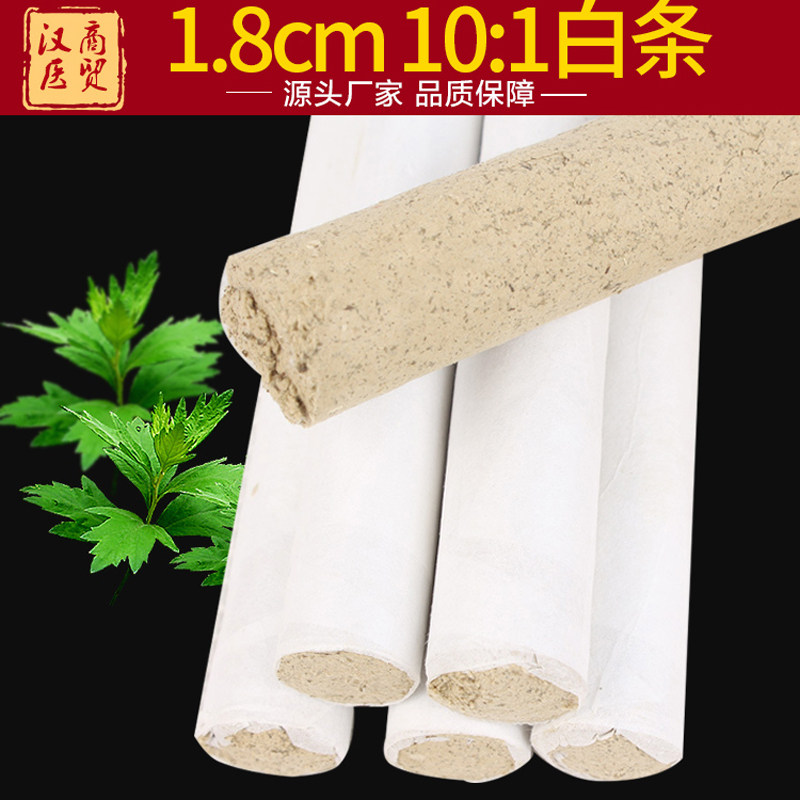 Five years Chen pure Acupuncture 10:1 Ai strip of five years Chen Ai Art White strip of Nanyang Han Medical Acupuncture
