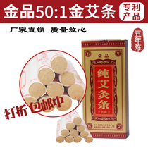 Han medicine moxa sticks pure moxa official flagship store pure moxibustion sticks Nanyang five-year-old moxa sticks smoked for home use