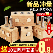 Moxibustion box Wooden portable moxibustion tank Fumigation moxibustion household instrument Whole body universal tools Moxibustion box smoke-free appliances
