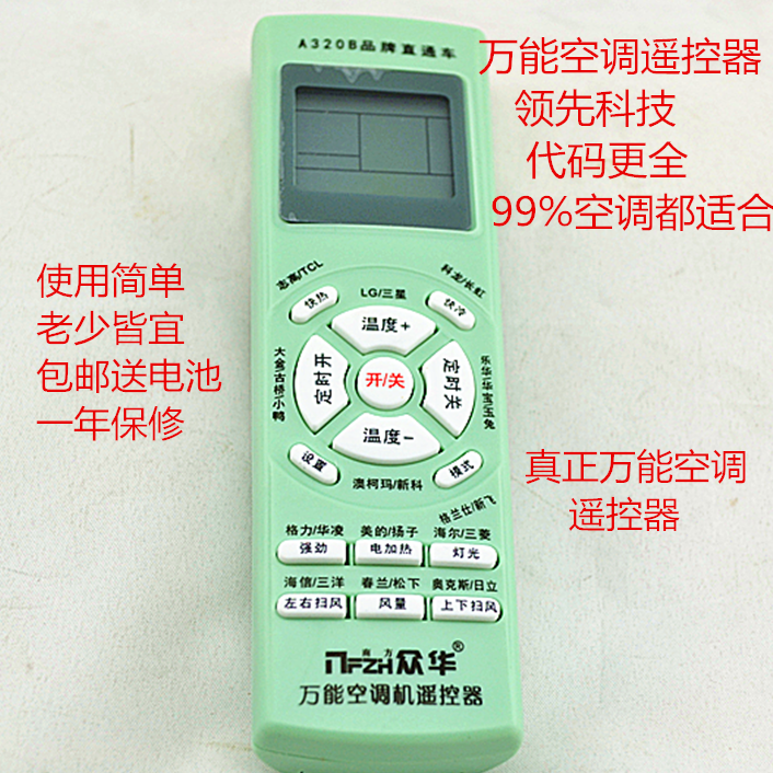 Air conditioner universal remote control universal for all Haier Hisense Kelon Panasonic Zhigao Chunlan Galanz