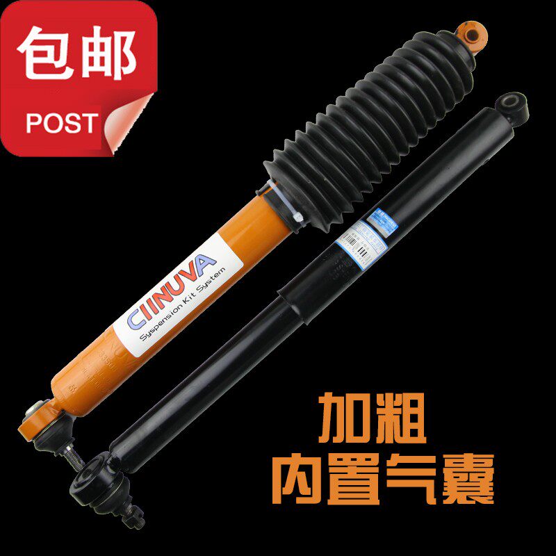 CIINUVA Jiangbell Baoxin Qingli Pika Lu X6 X8 X9 direction shock absorber to reduce damper