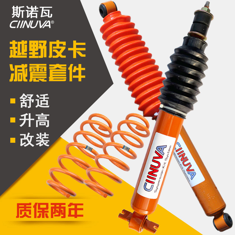 CIINUVA Velin X5 Banner Sheng F1 Yellow Sea Dashigan Pickup Jitin Shock Absorber Spring Booster Off-road Modification