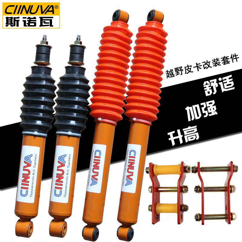 CIINUVA plus coarse strengthening of competitive orange barrels with heightening off-road retrofitting front and rear shock absorbers-Taobao